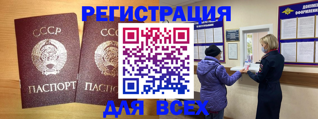 миграционный учет в Хабаровске