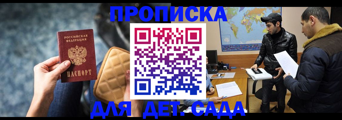временная регистрация для всех в Хабаровске