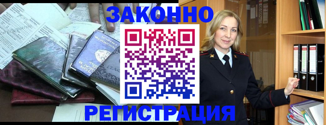 прописка для военкомата в Хабаровске