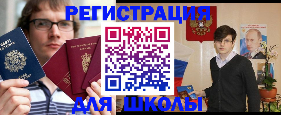 временная регистрация поиск в Хабаровске