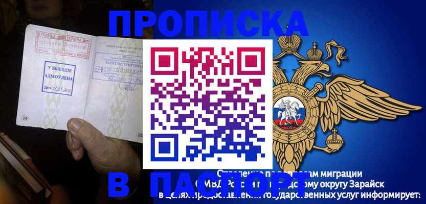 миграционный учет в Хабаровске