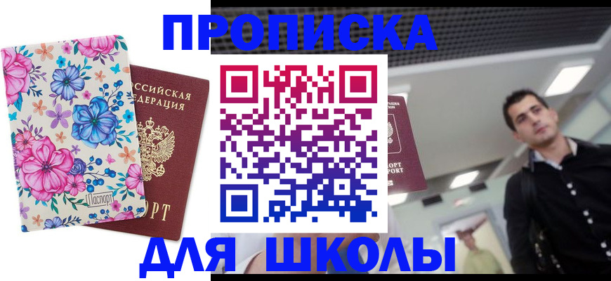 регистрация в Хабаровске