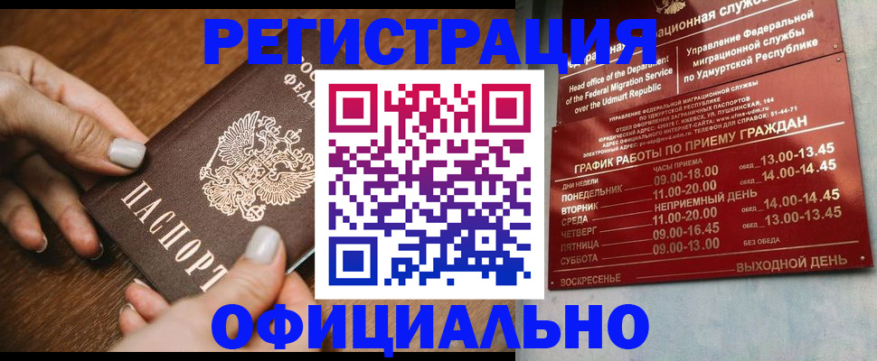 прописка поиск в Хабаровске